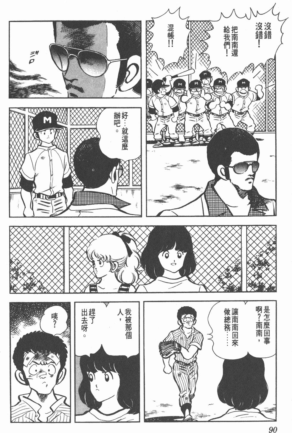 第86页