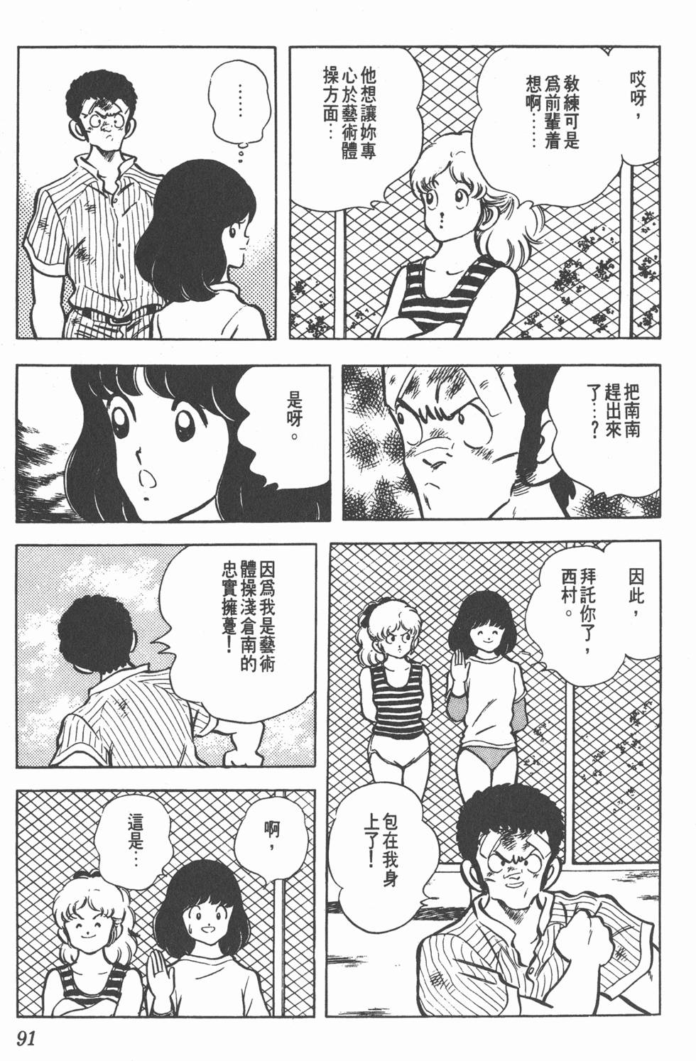 第87页