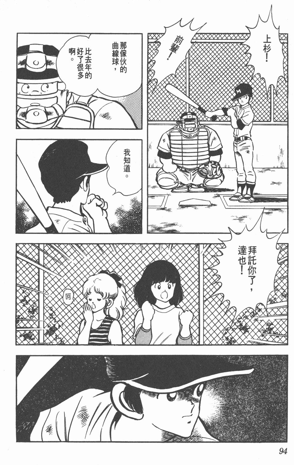 第90页