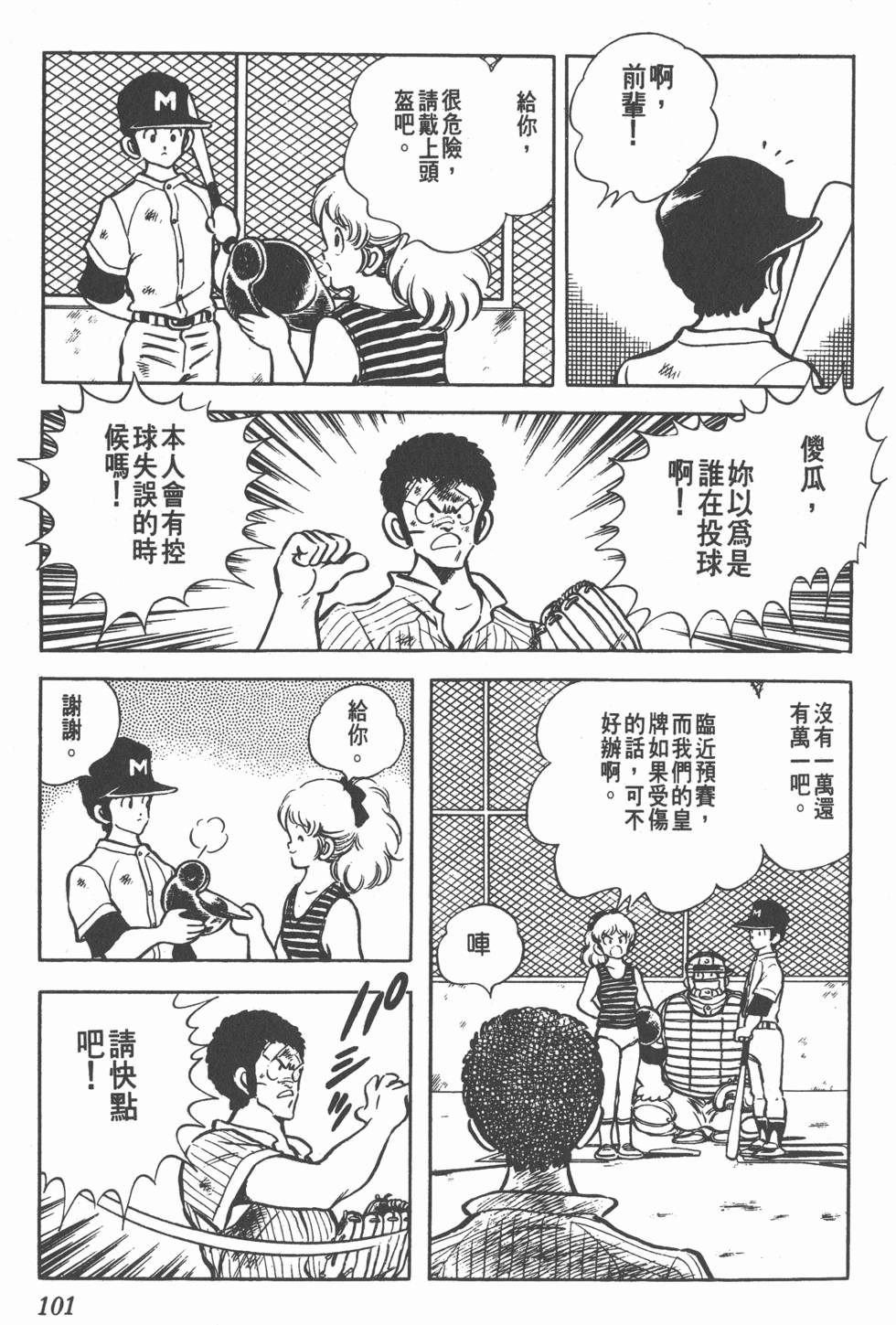 第97页