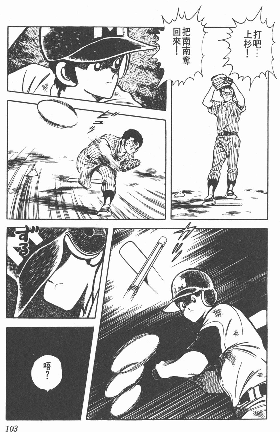 第99页