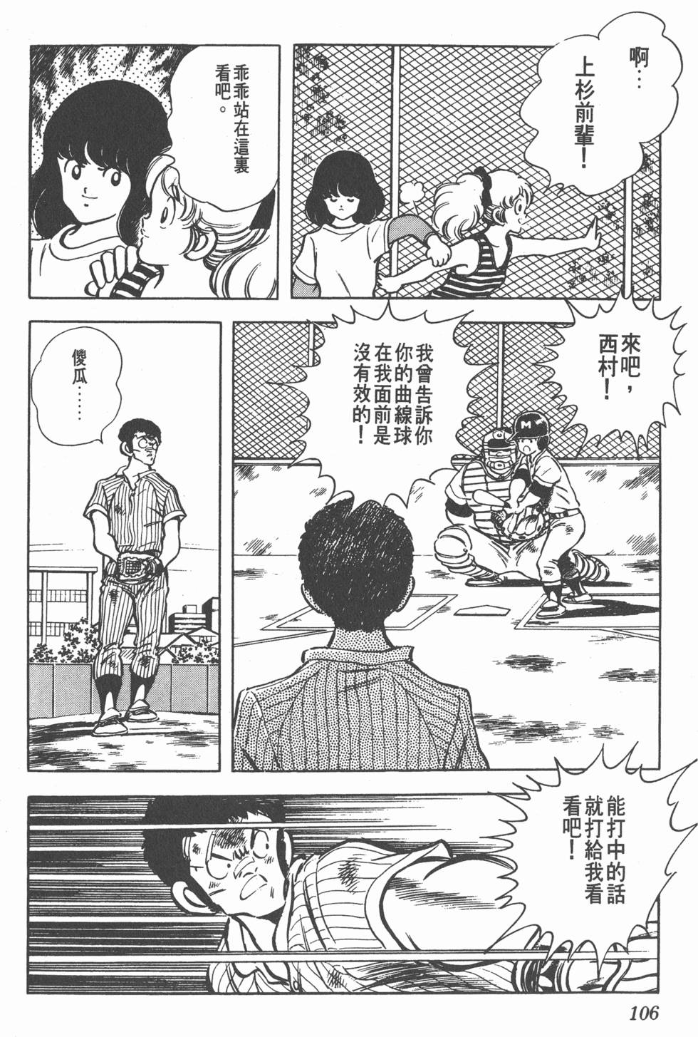 第102页