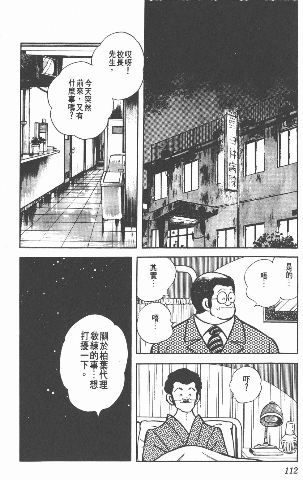 第108页