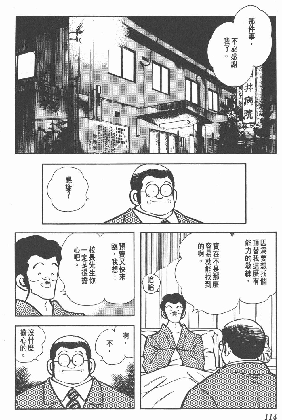 第110页