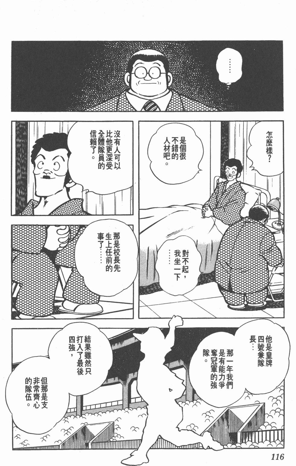 第112页