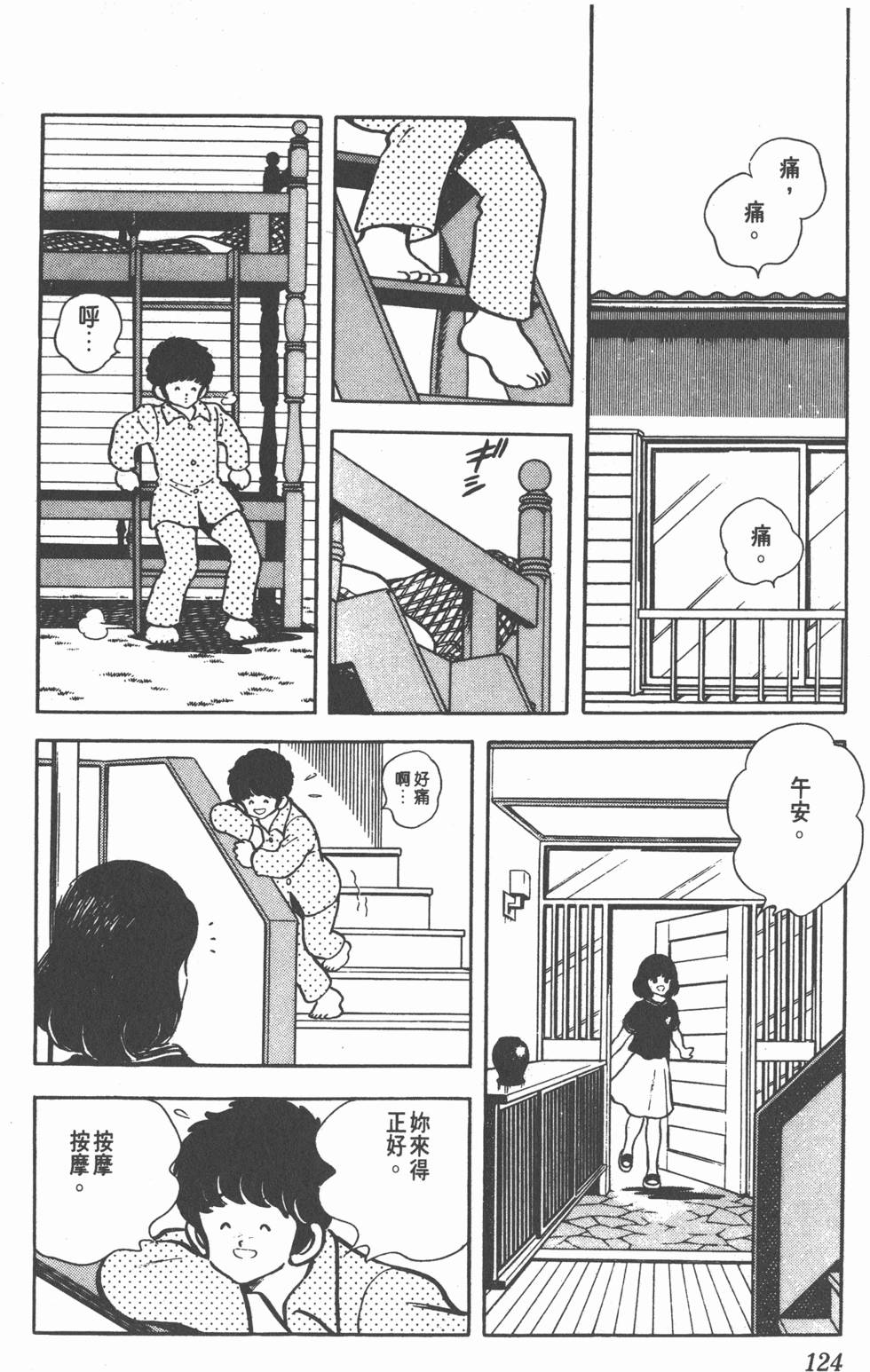 第120页