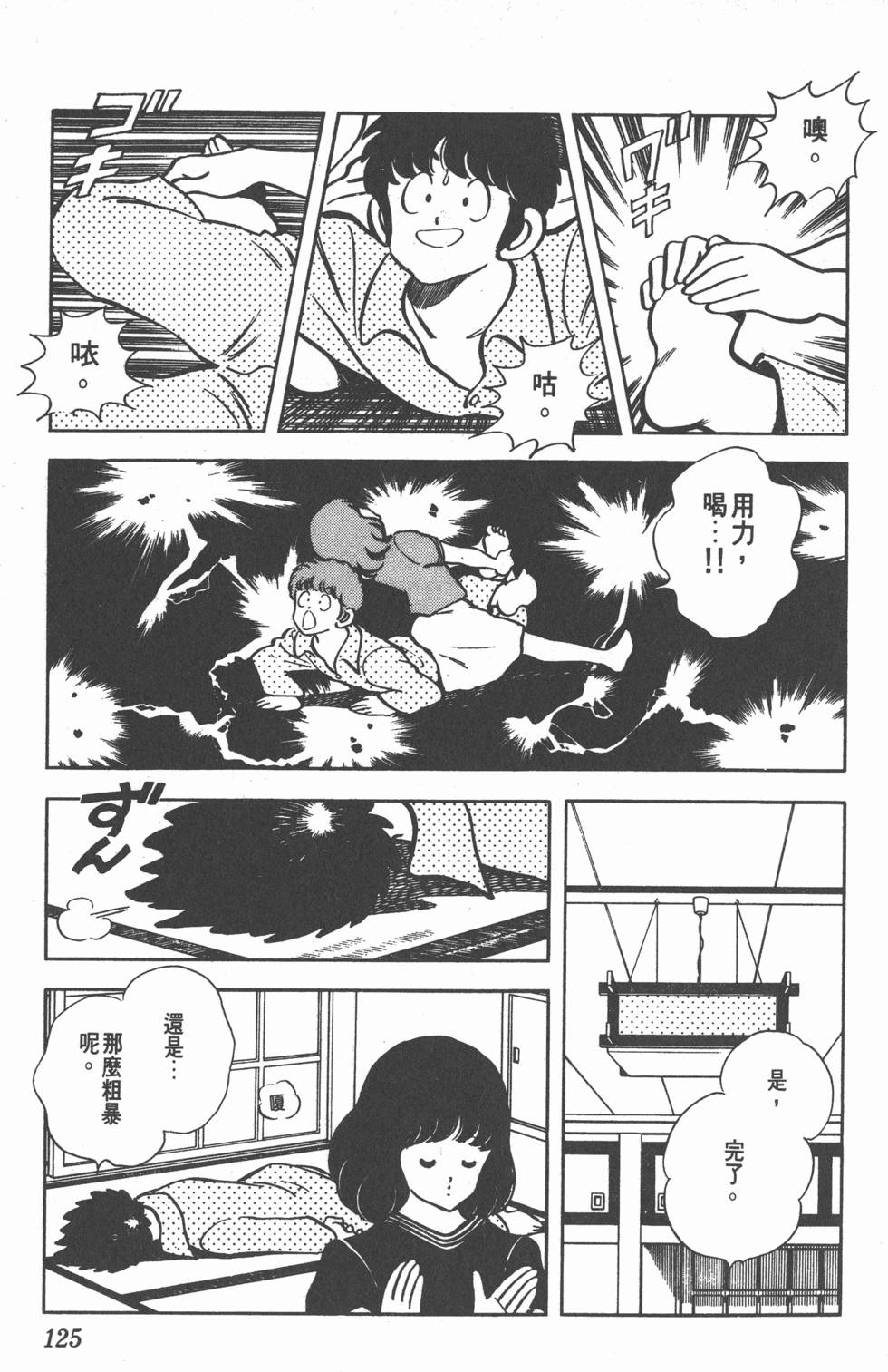 第121页