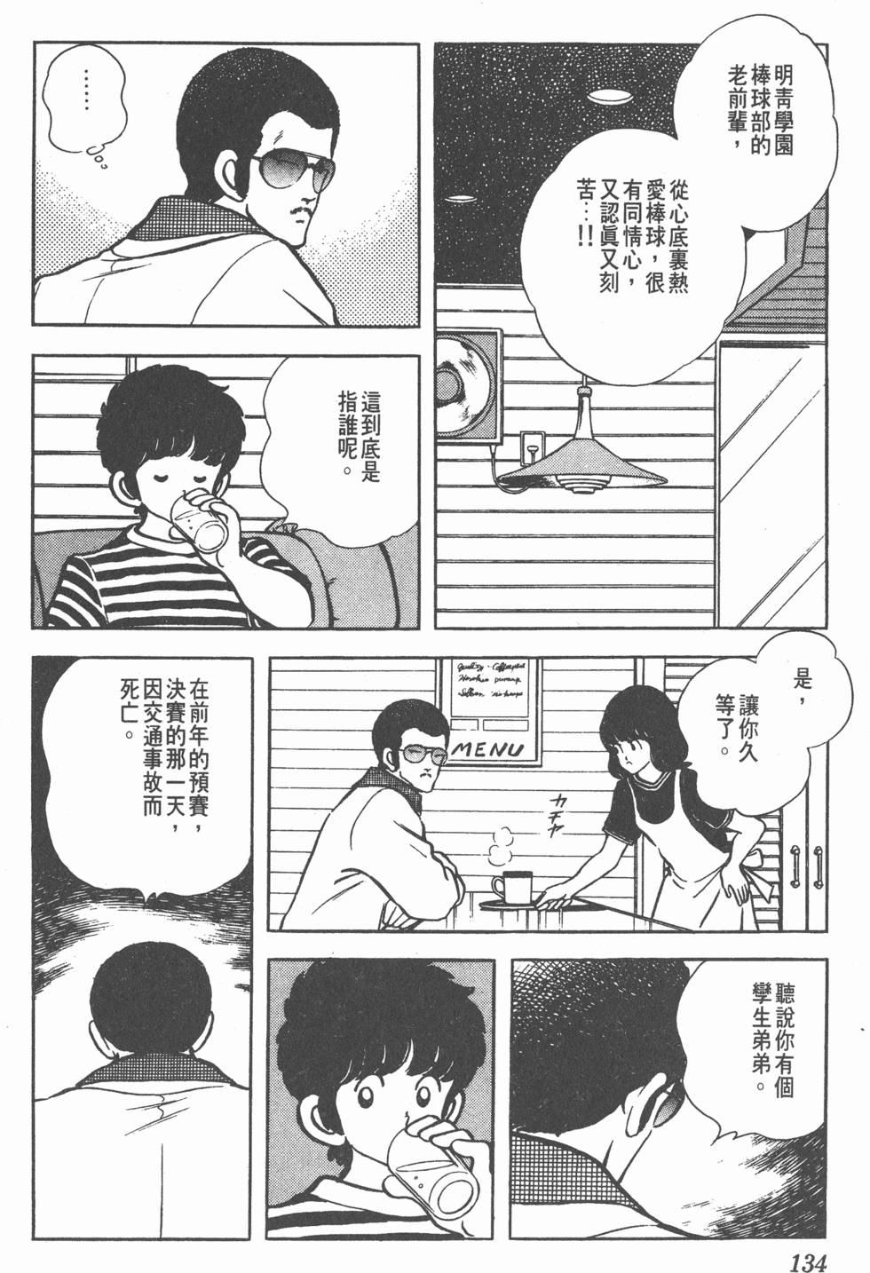第130页