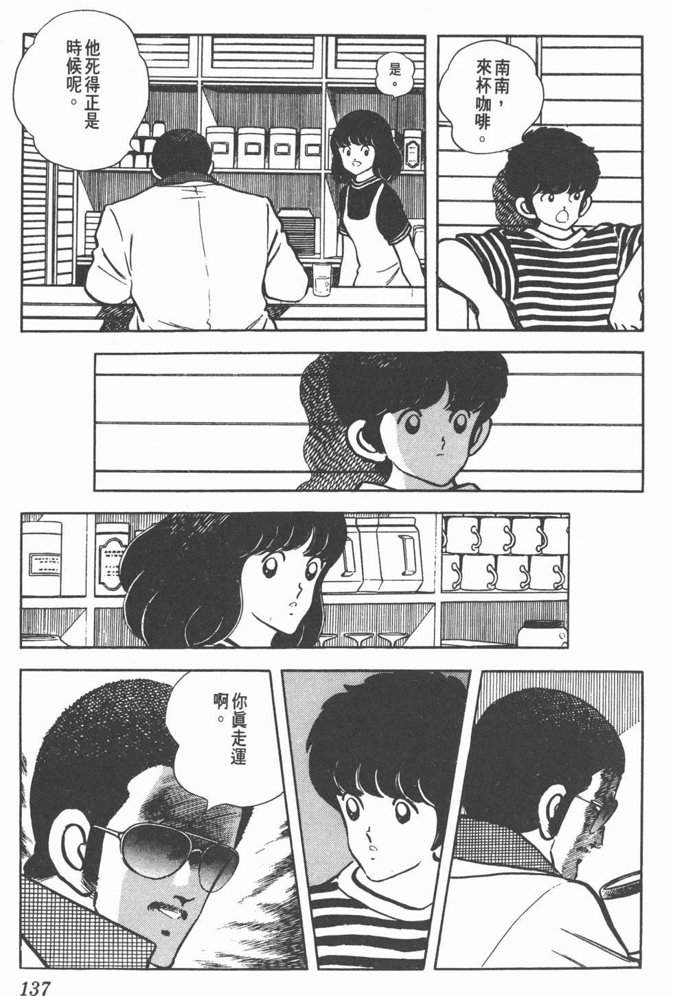 第133页