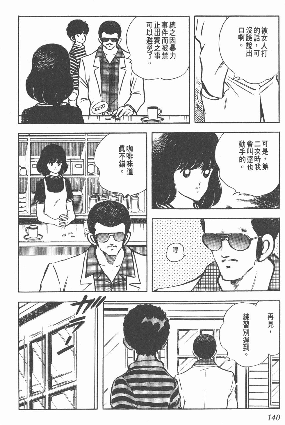 第136页