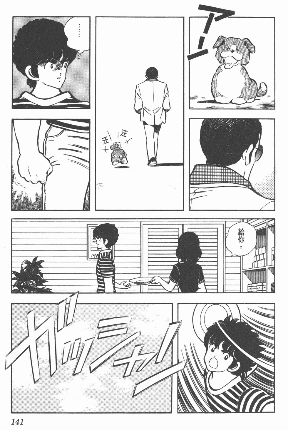 第137页