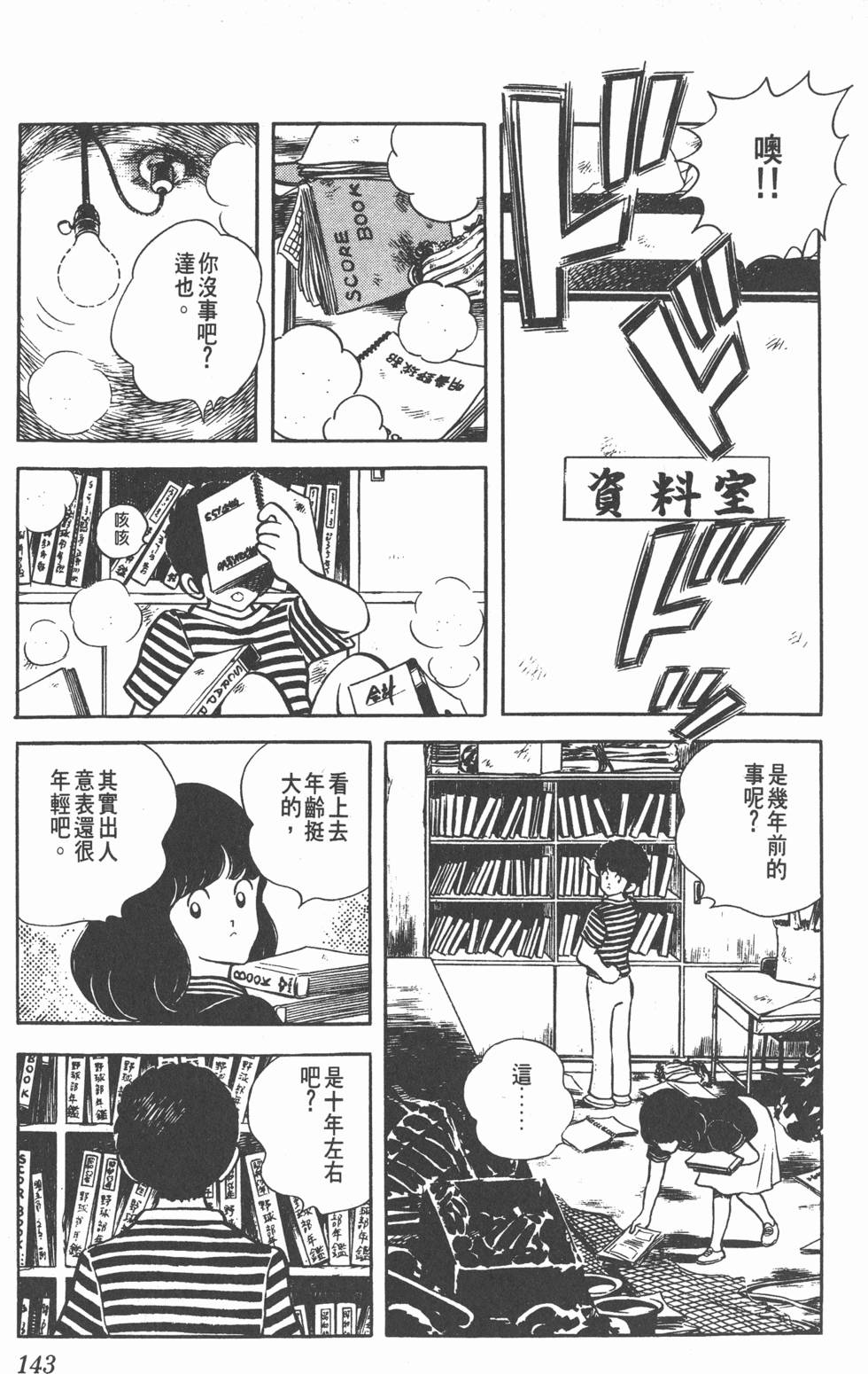 第139页