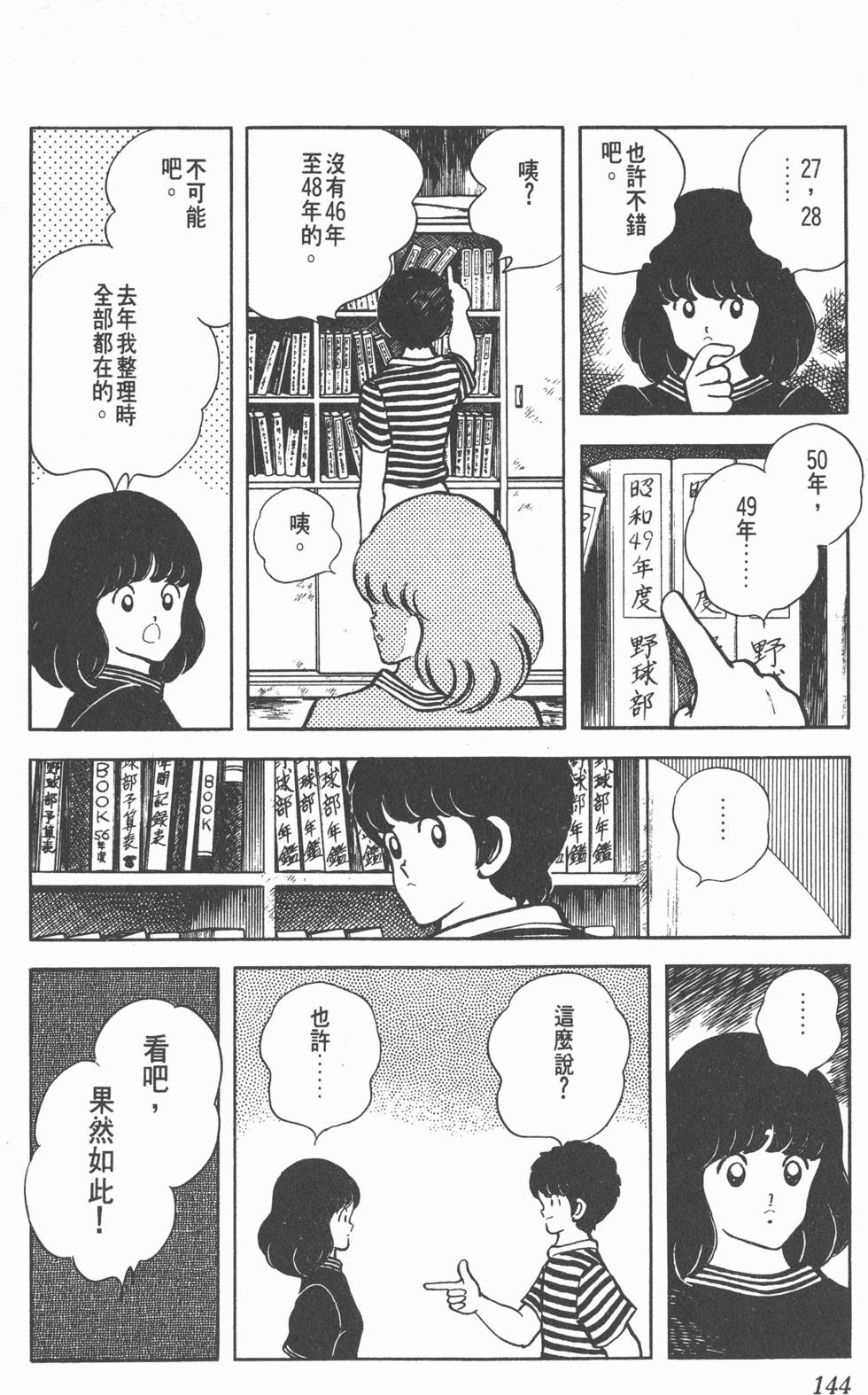 第140页