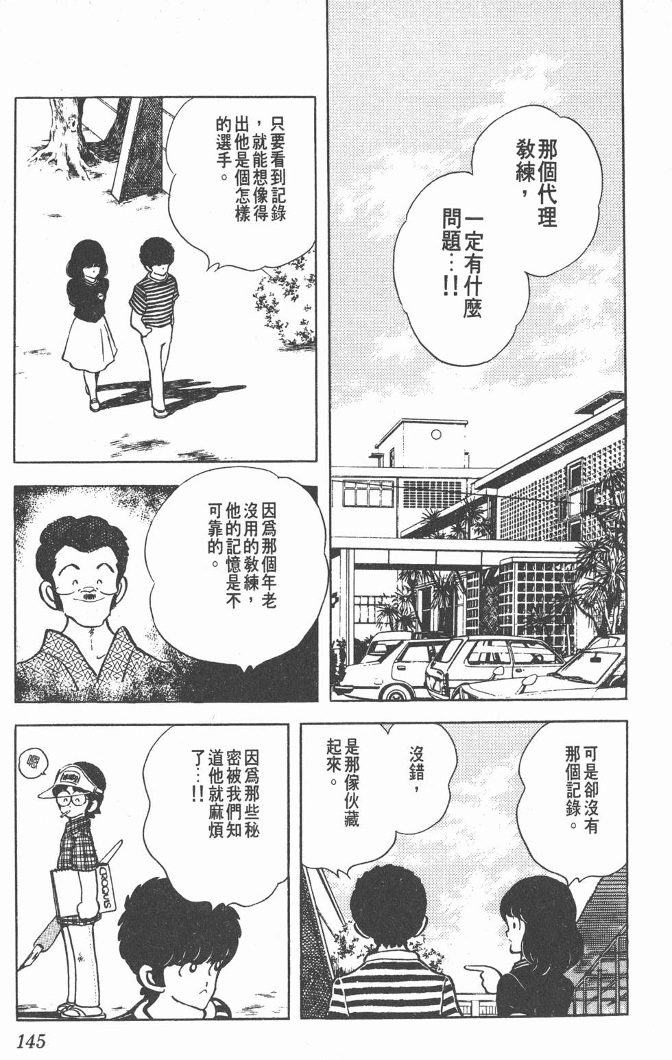 第141页