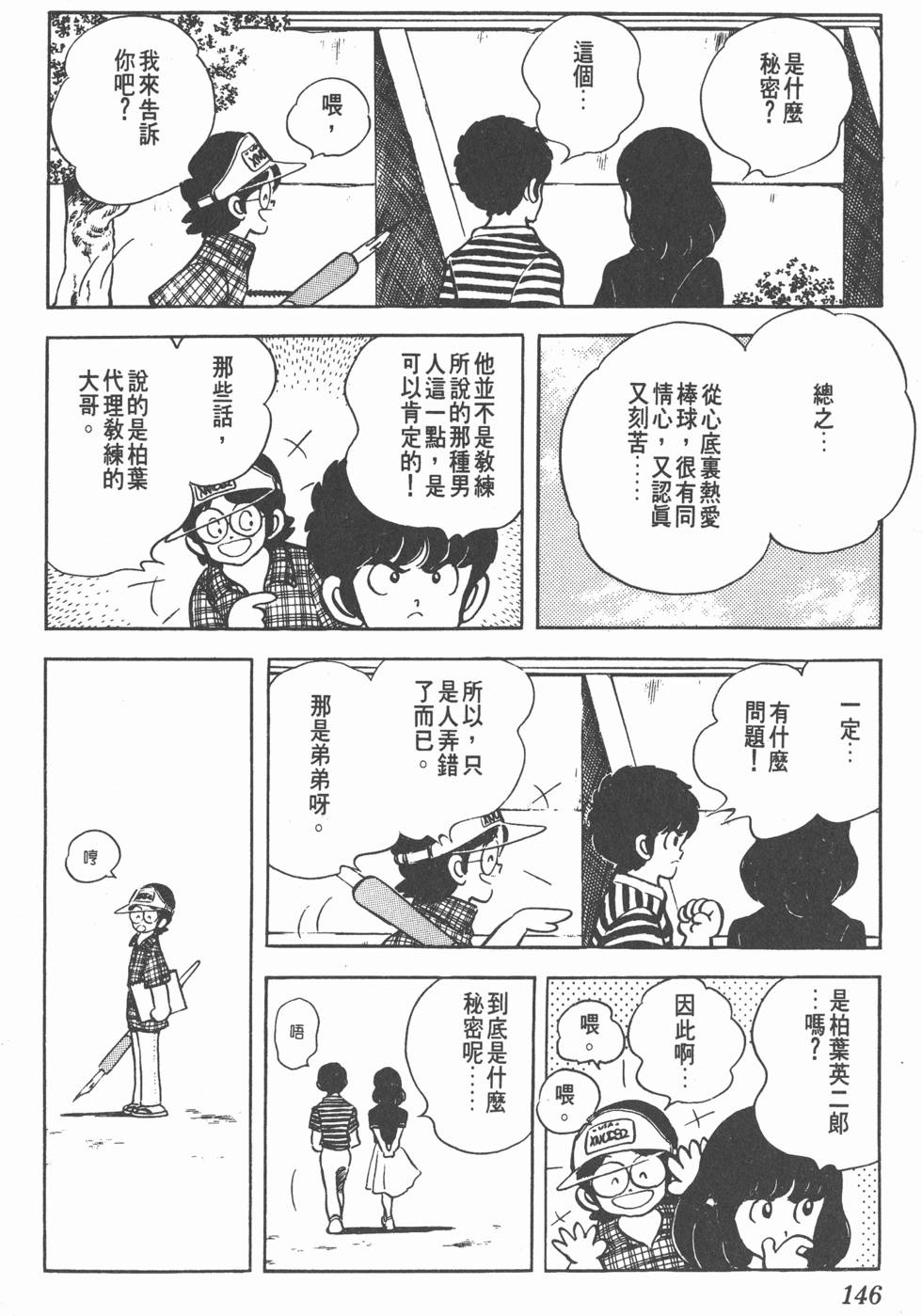第142页