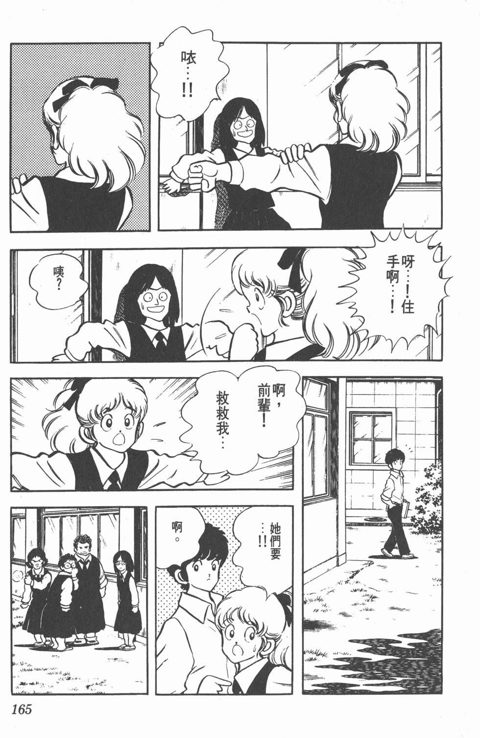 第161页