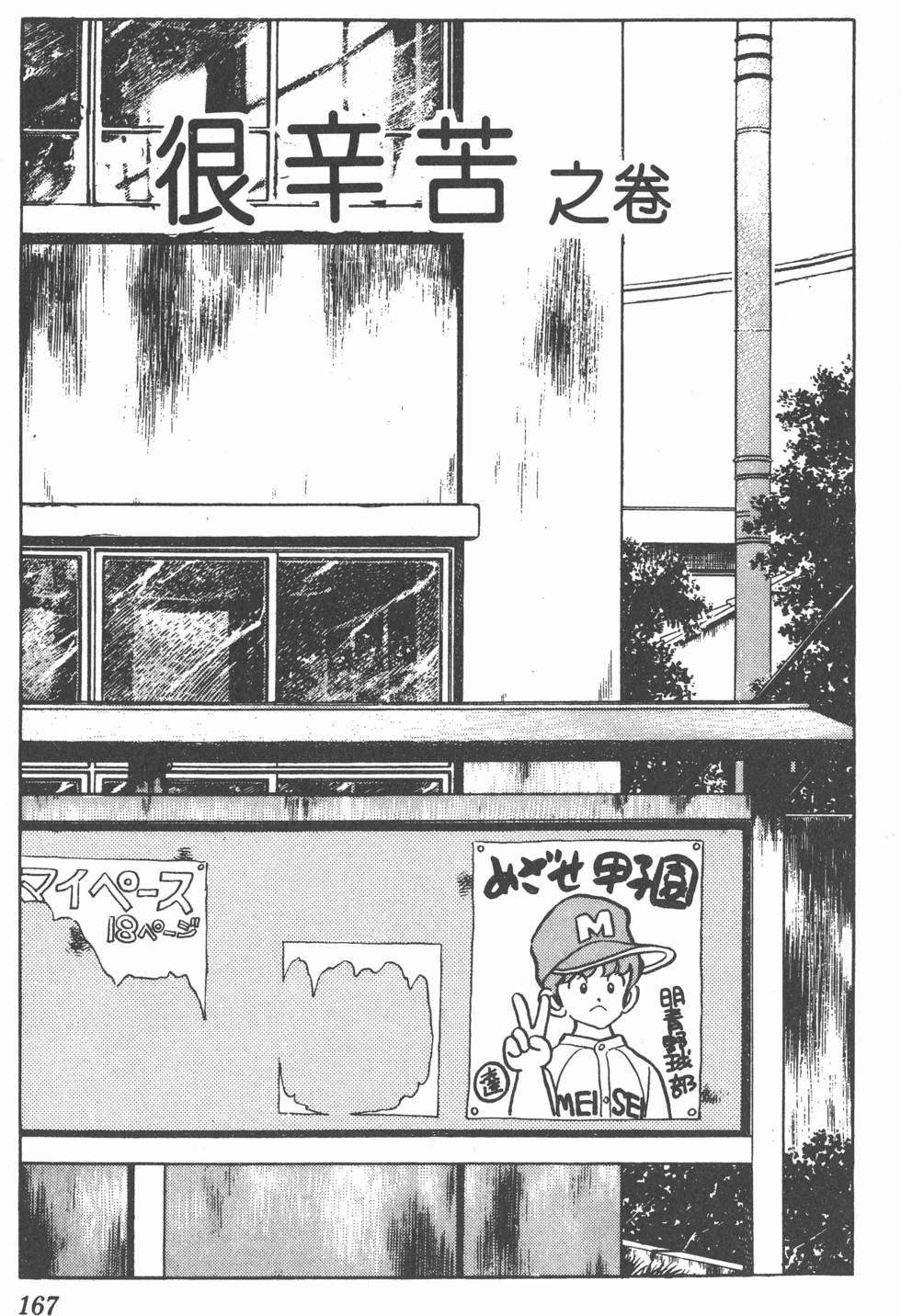 第163页