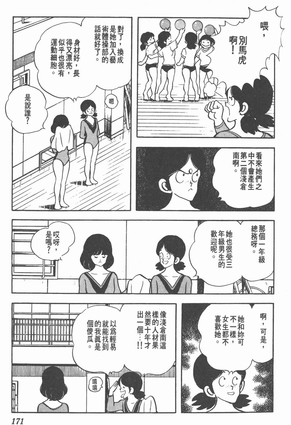 第167页