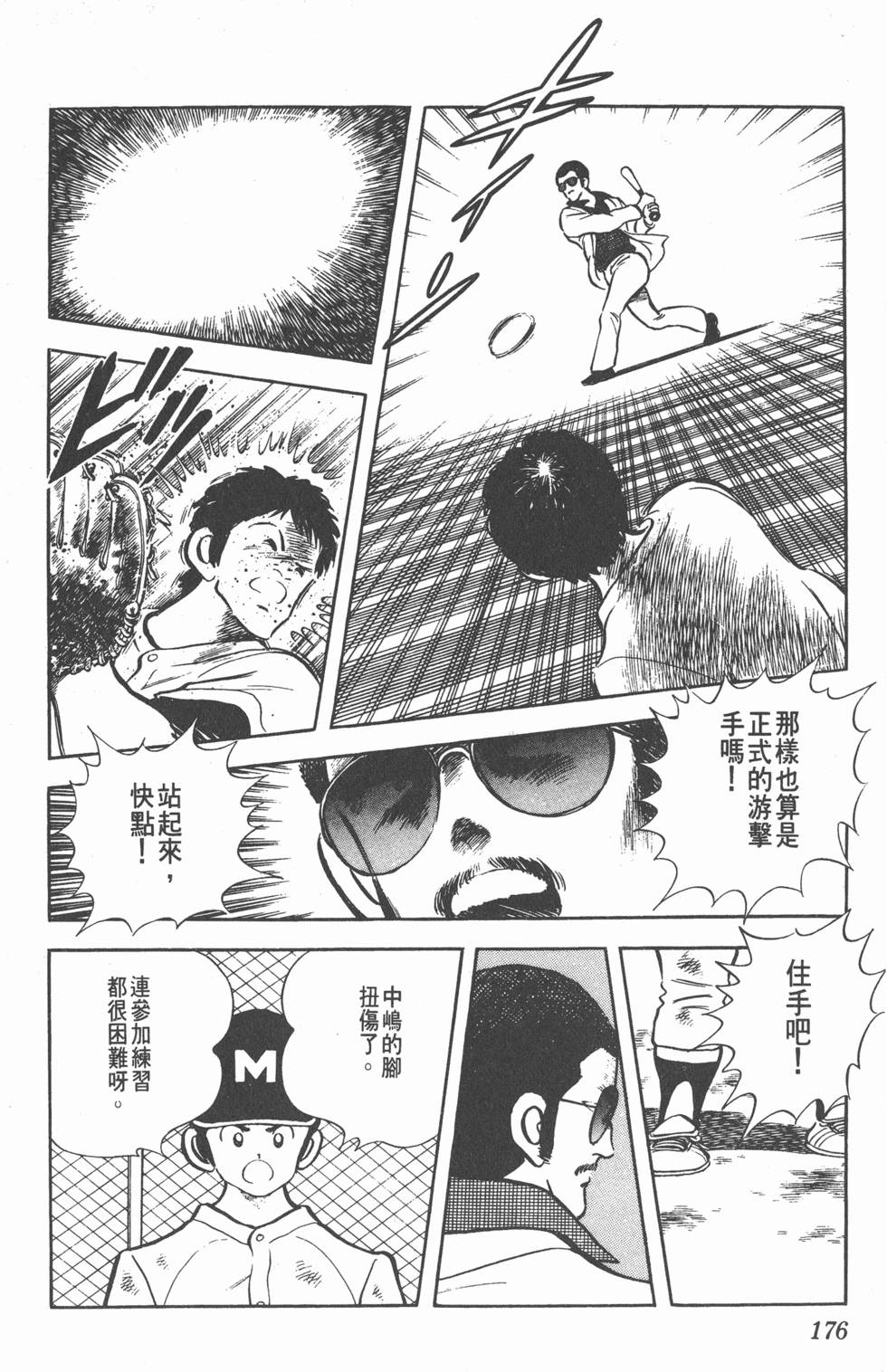 第172页