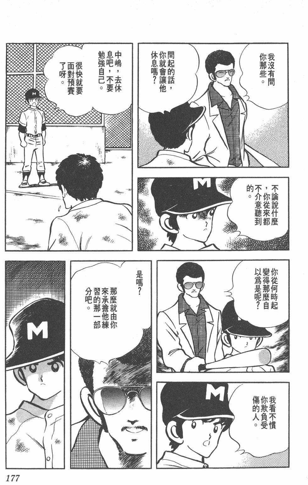第173页