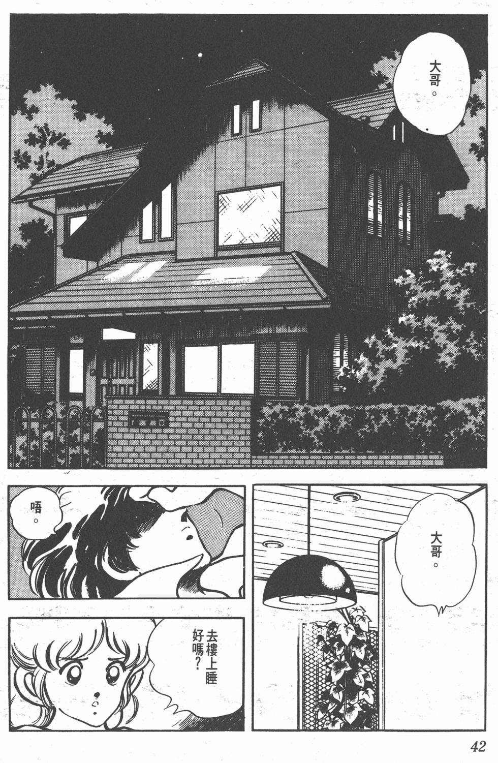 第38页