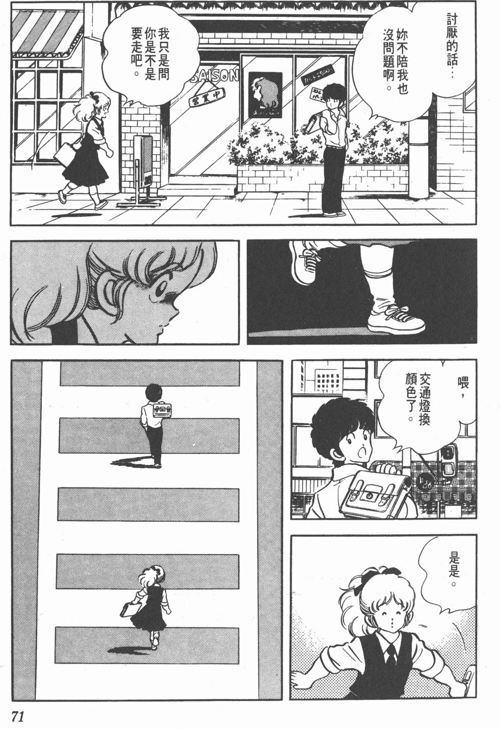 第67页