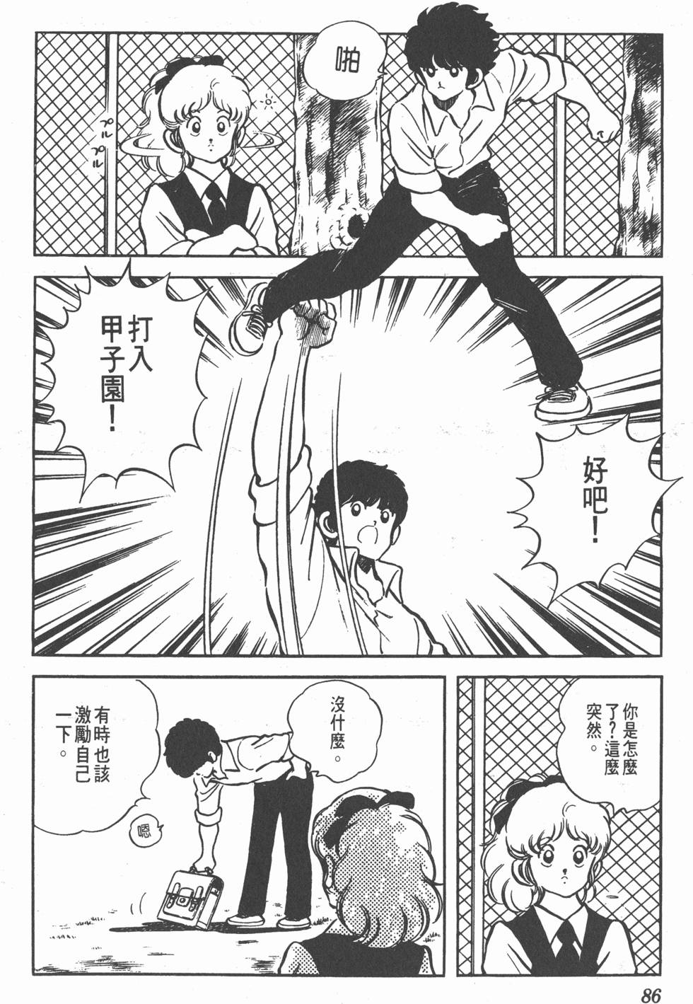 第82页