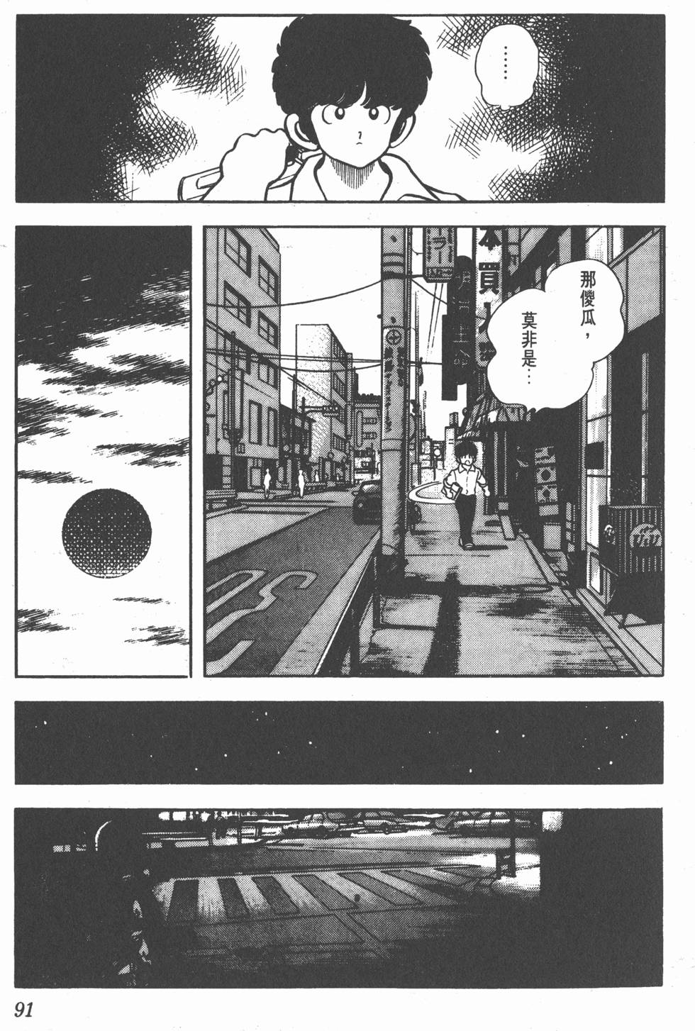 第87页