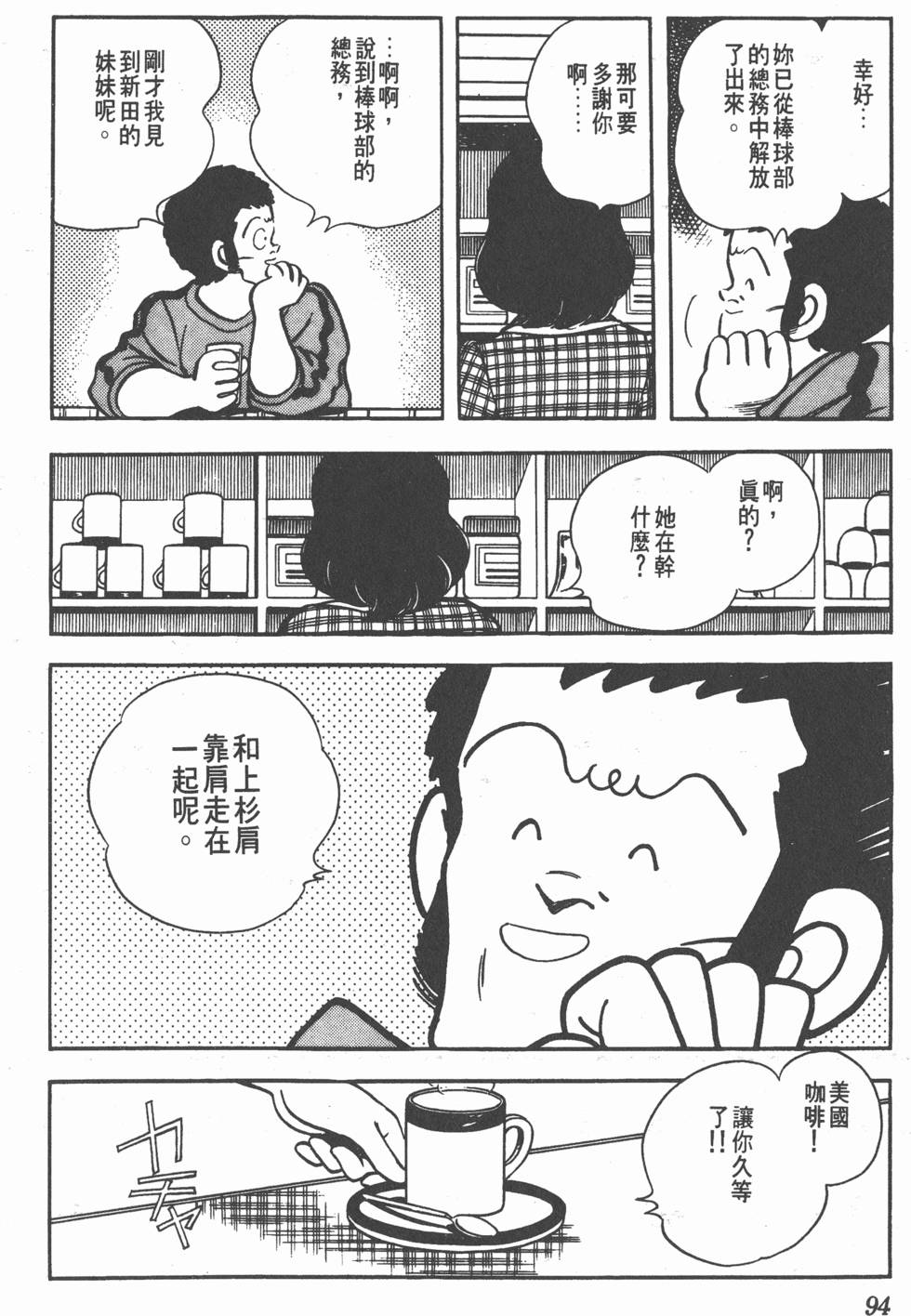 第90页