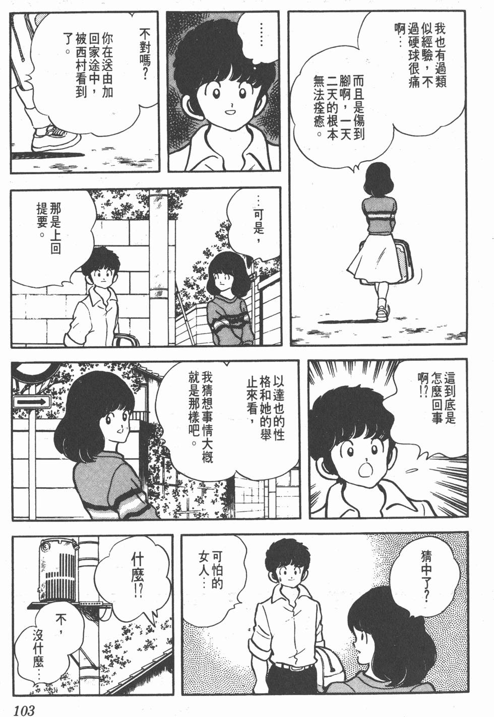 第99页
