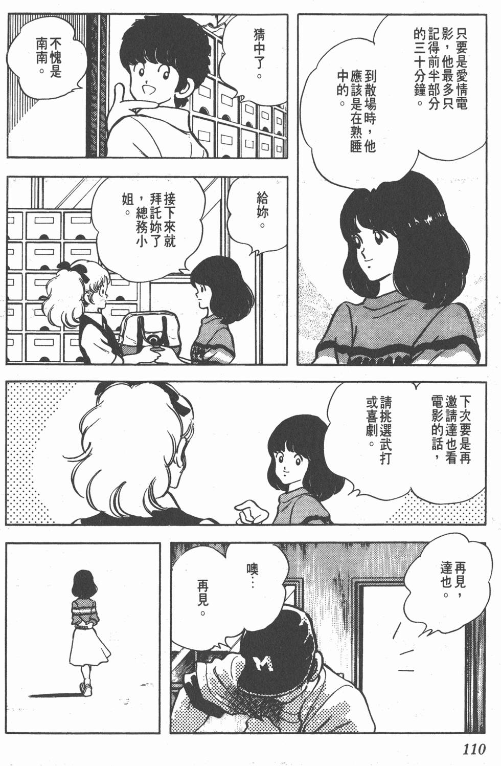 第106页