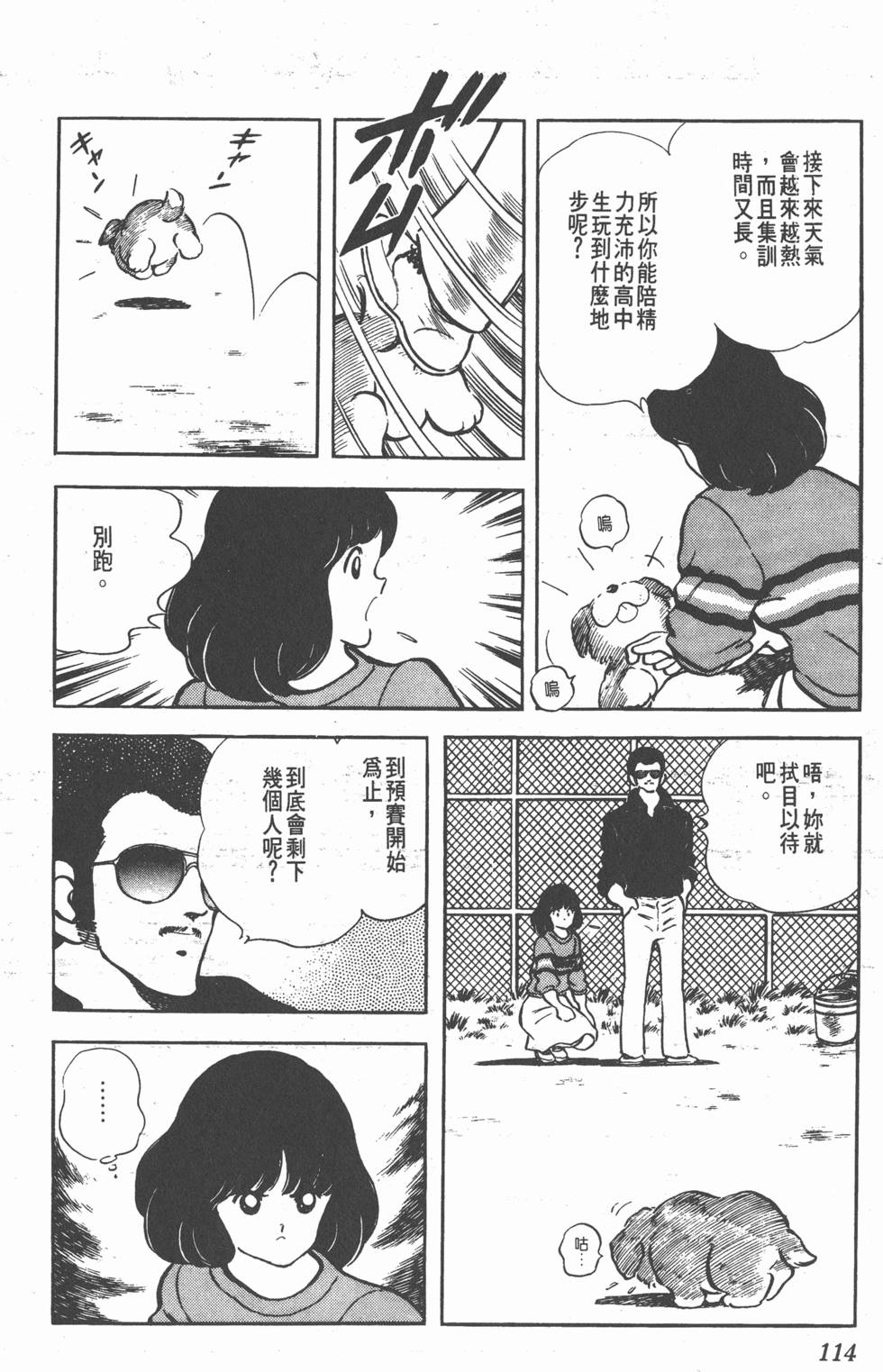 第110页