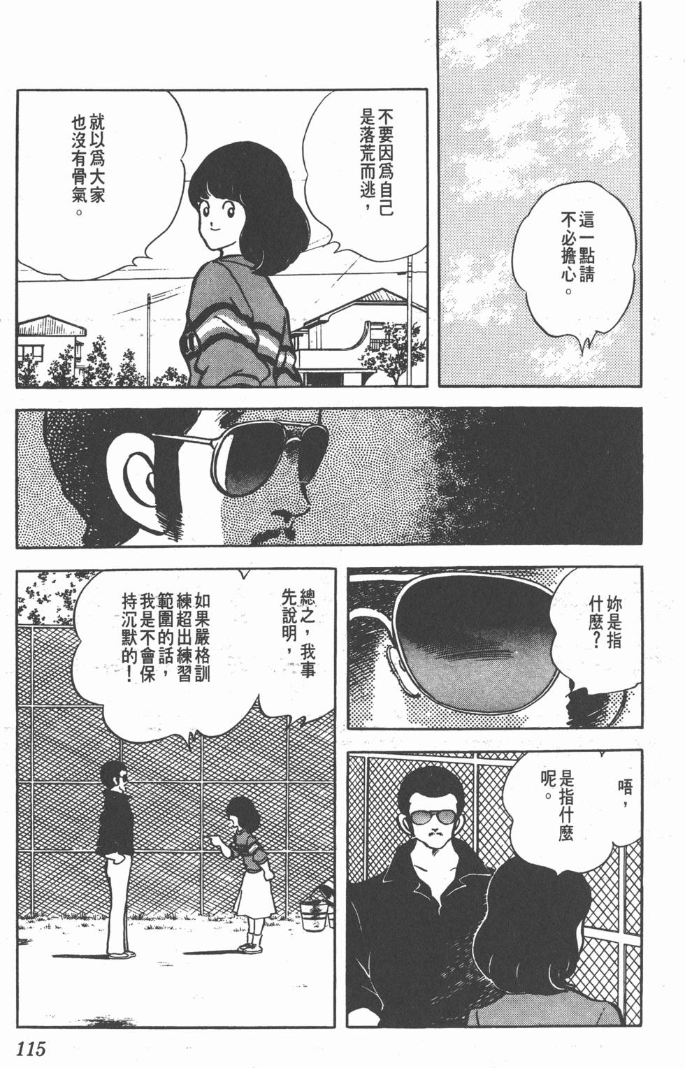 第111页