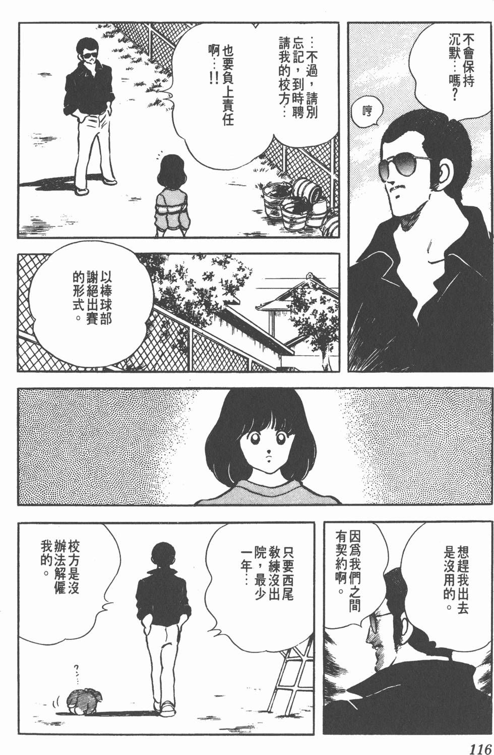 第112页