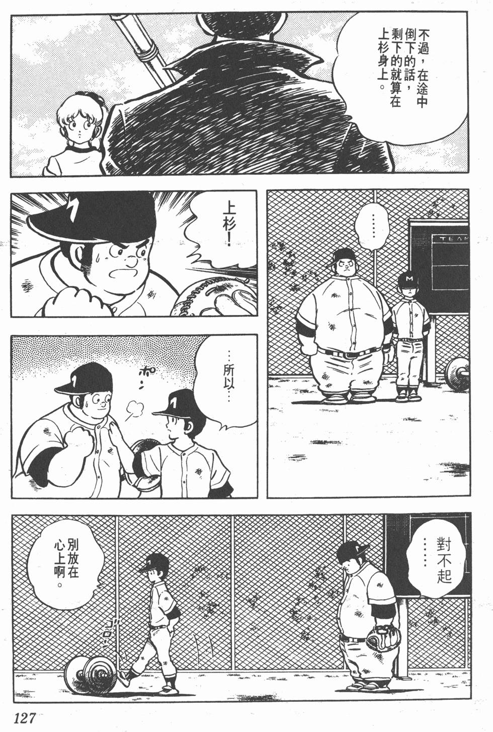 第123页