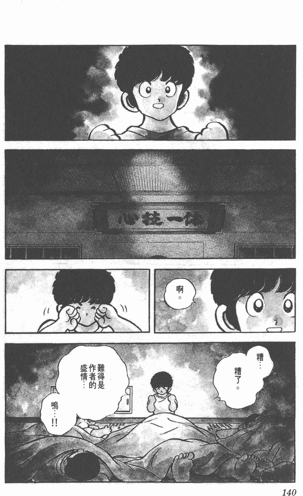 第136页