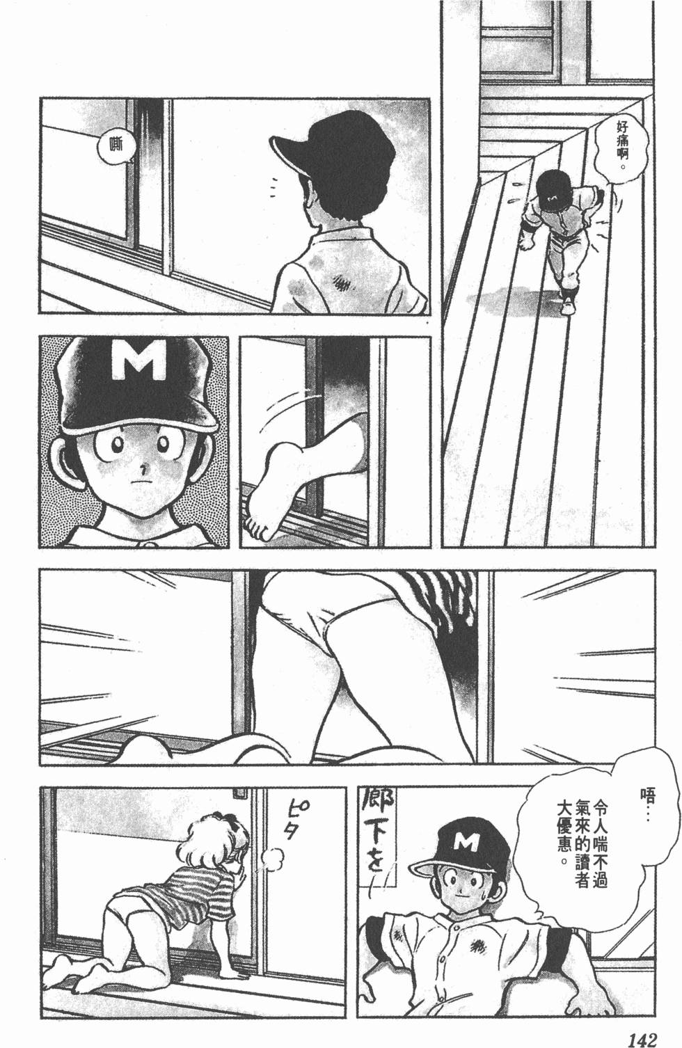 第138页