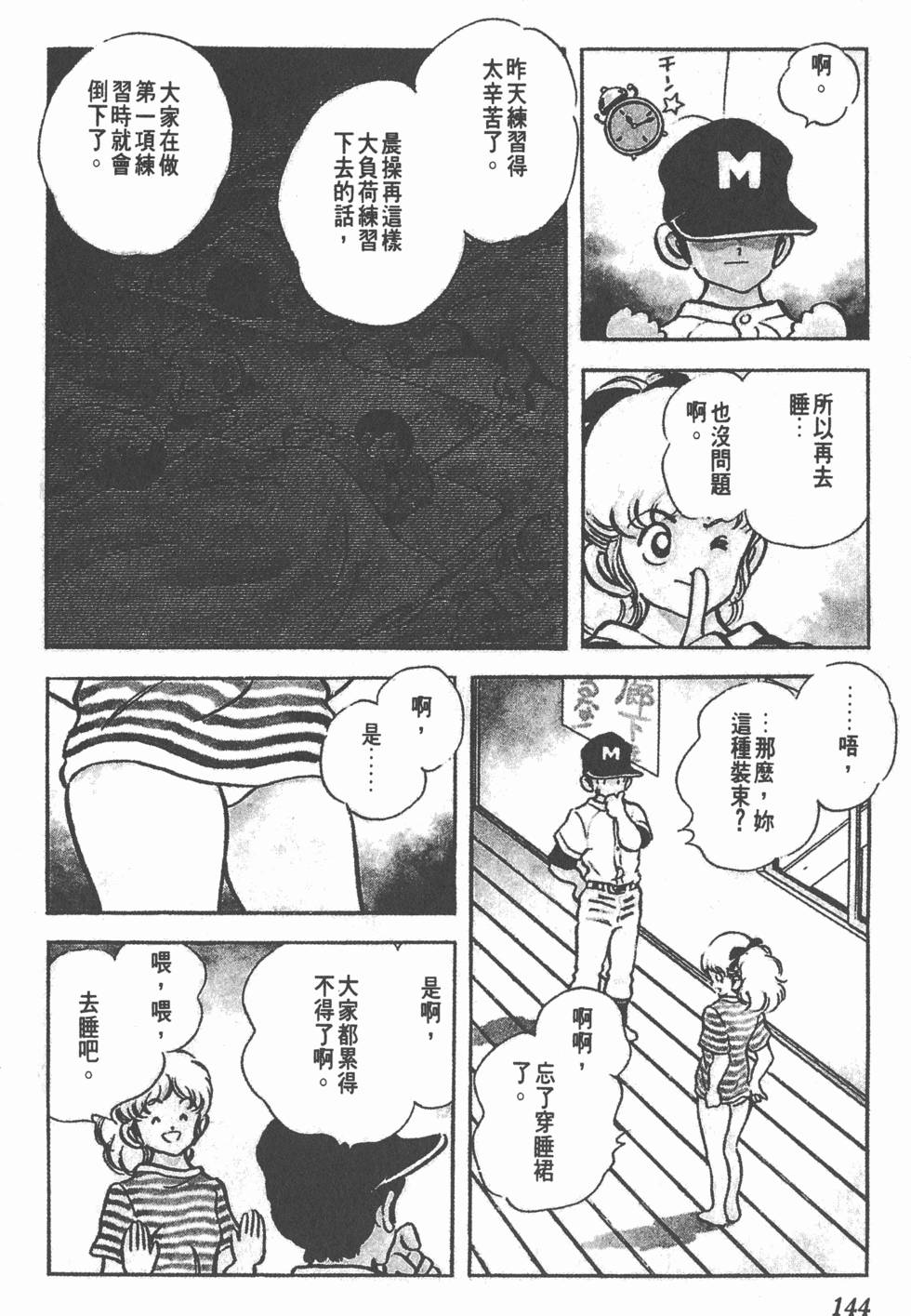 第140页