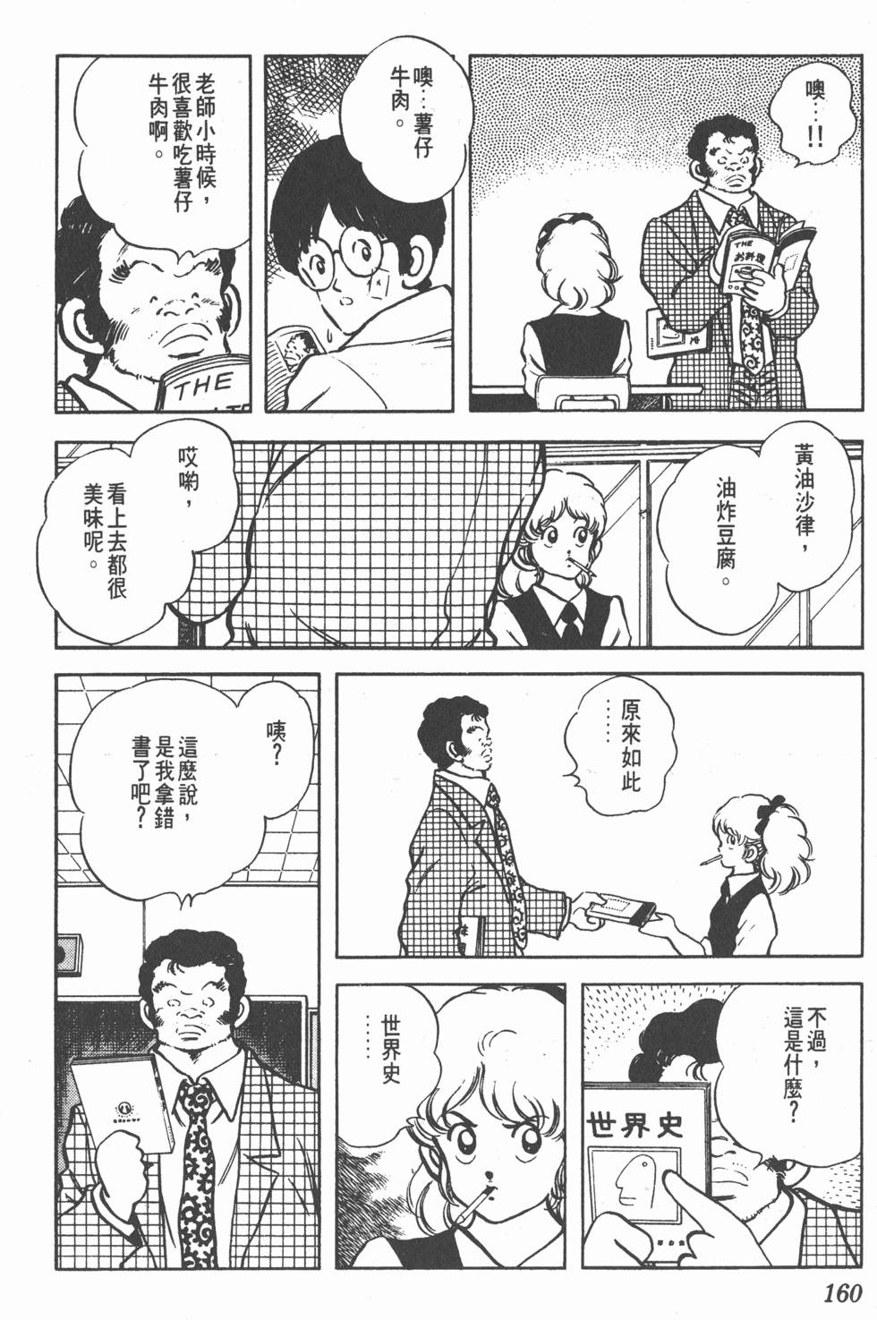 第156页