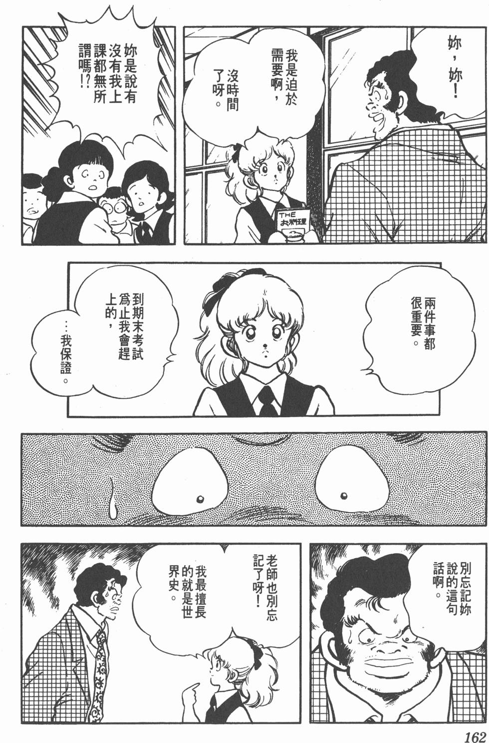 第158页