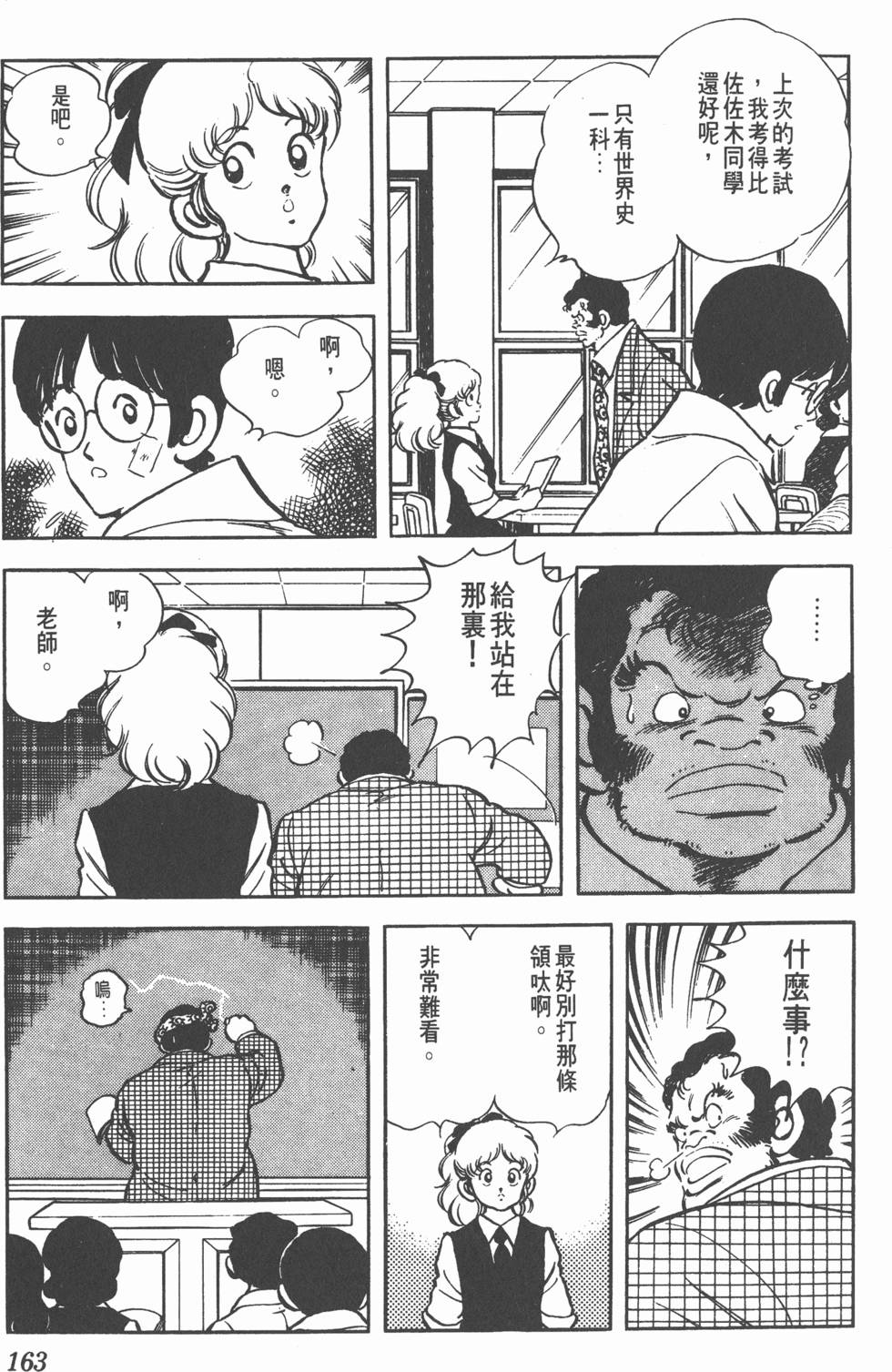 第159页