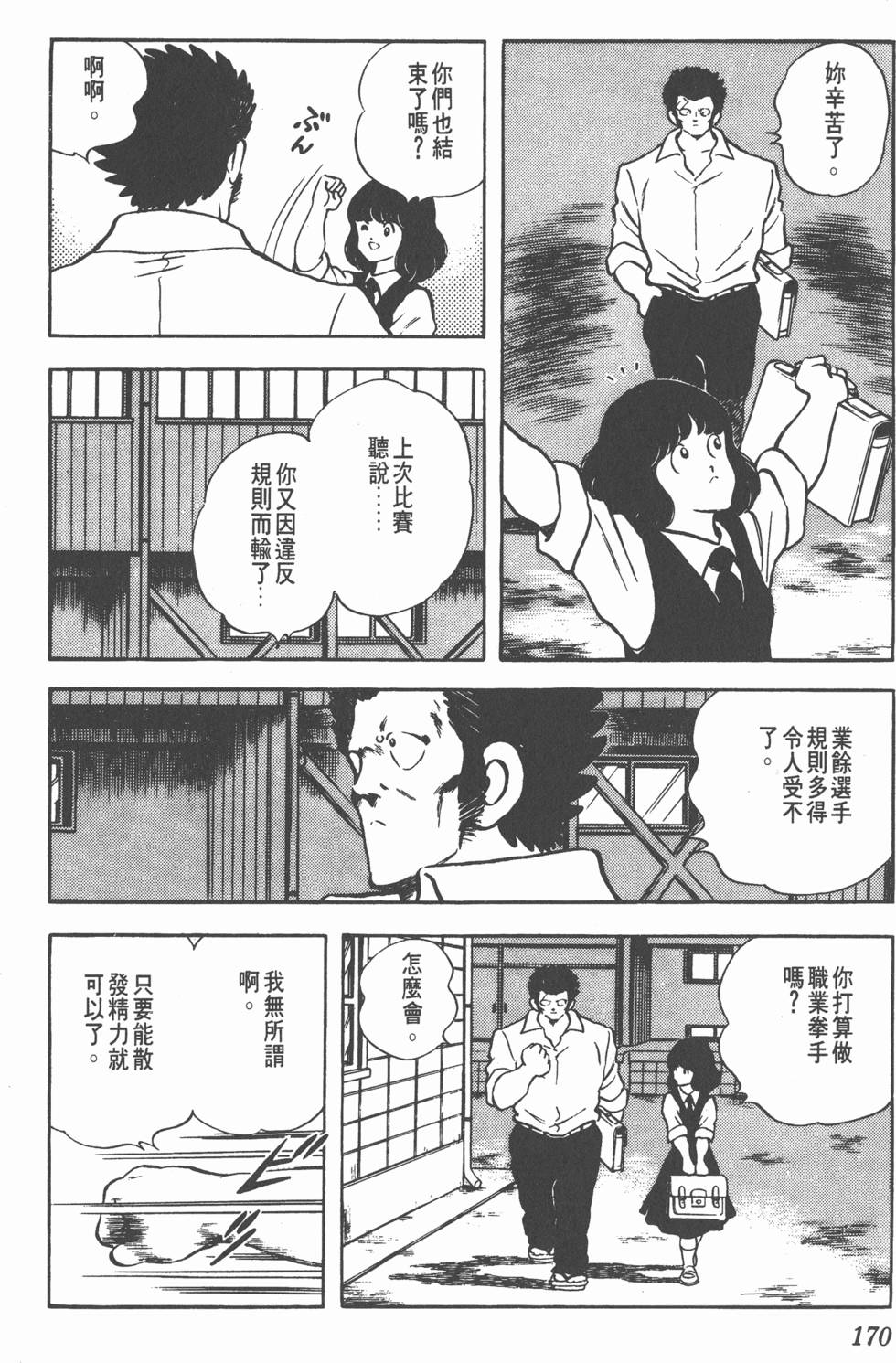 第166页