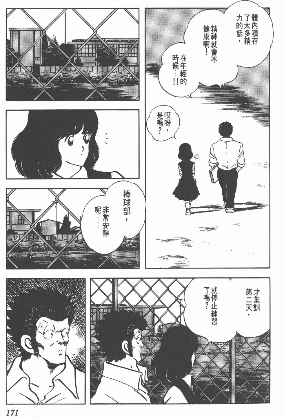 第167页