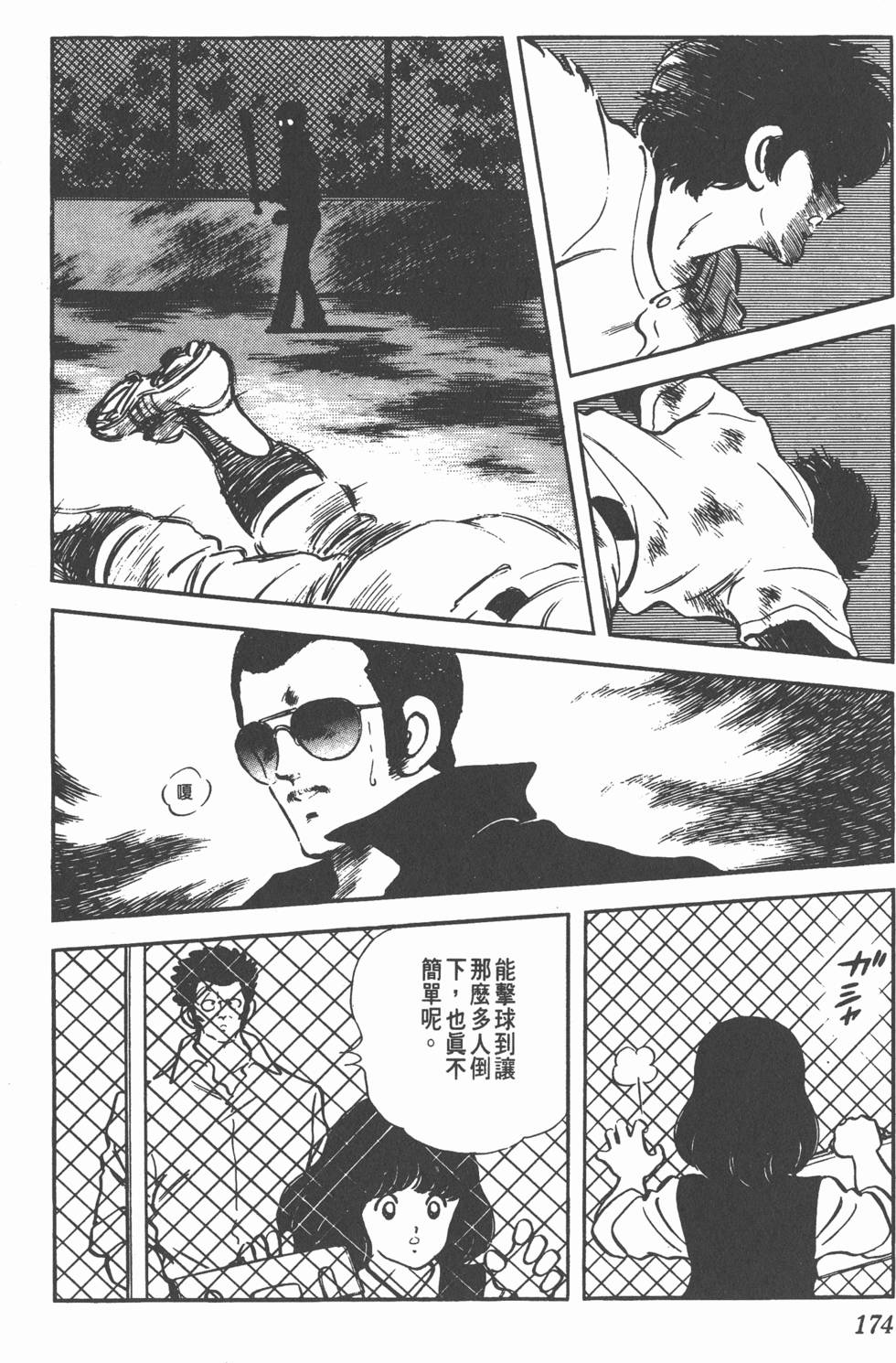第170页