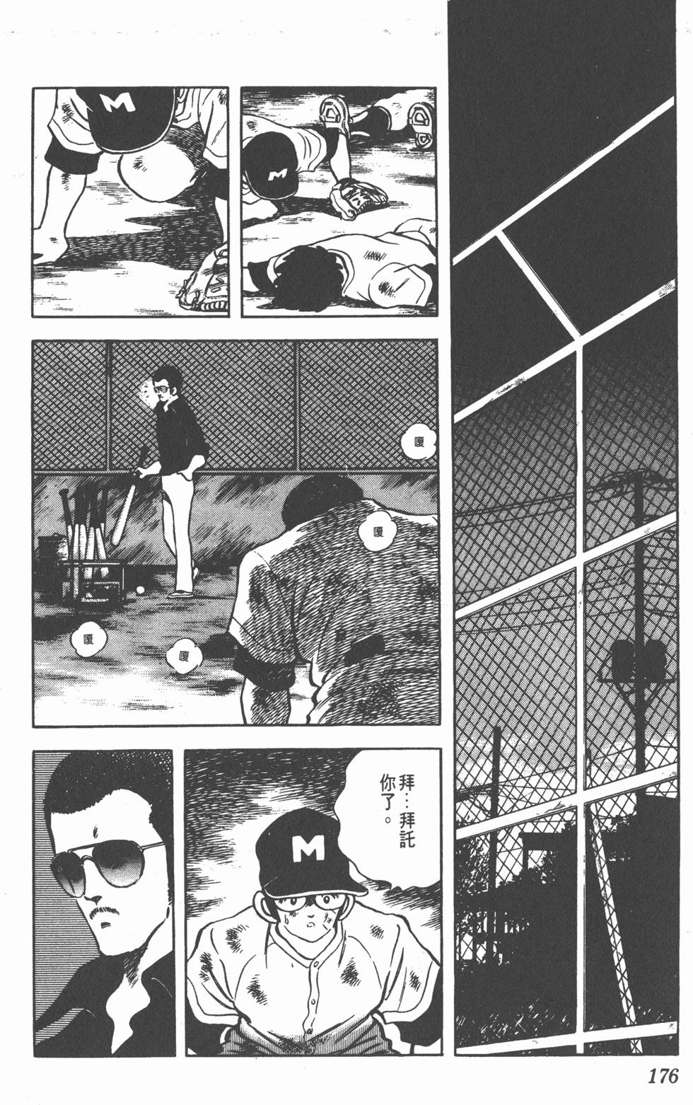 第172页