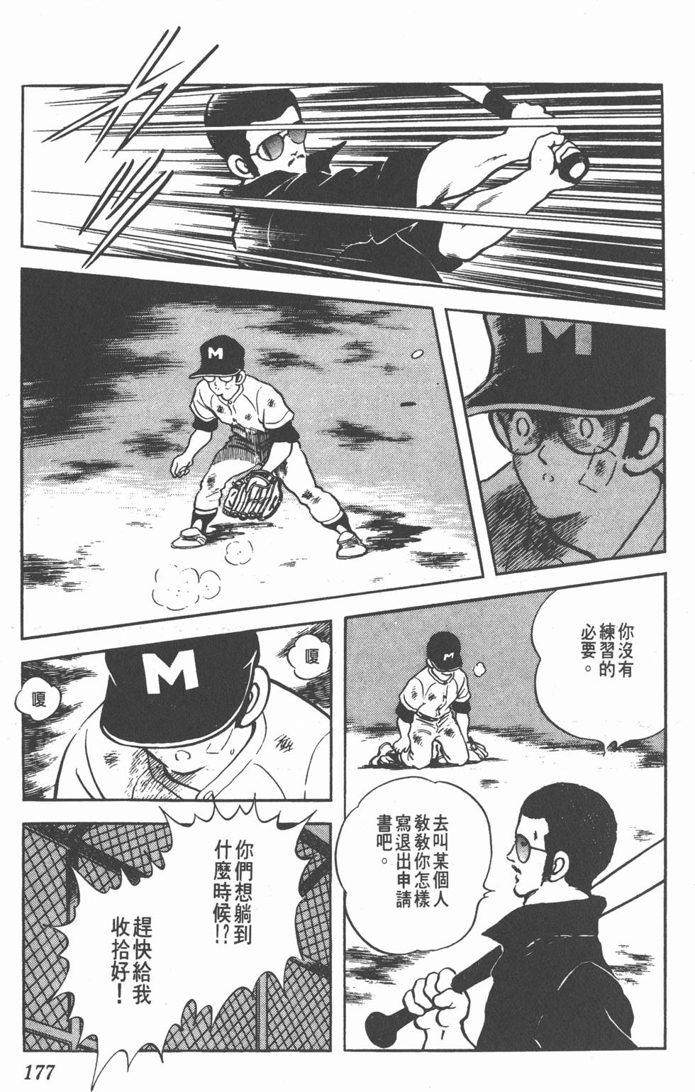第173页
