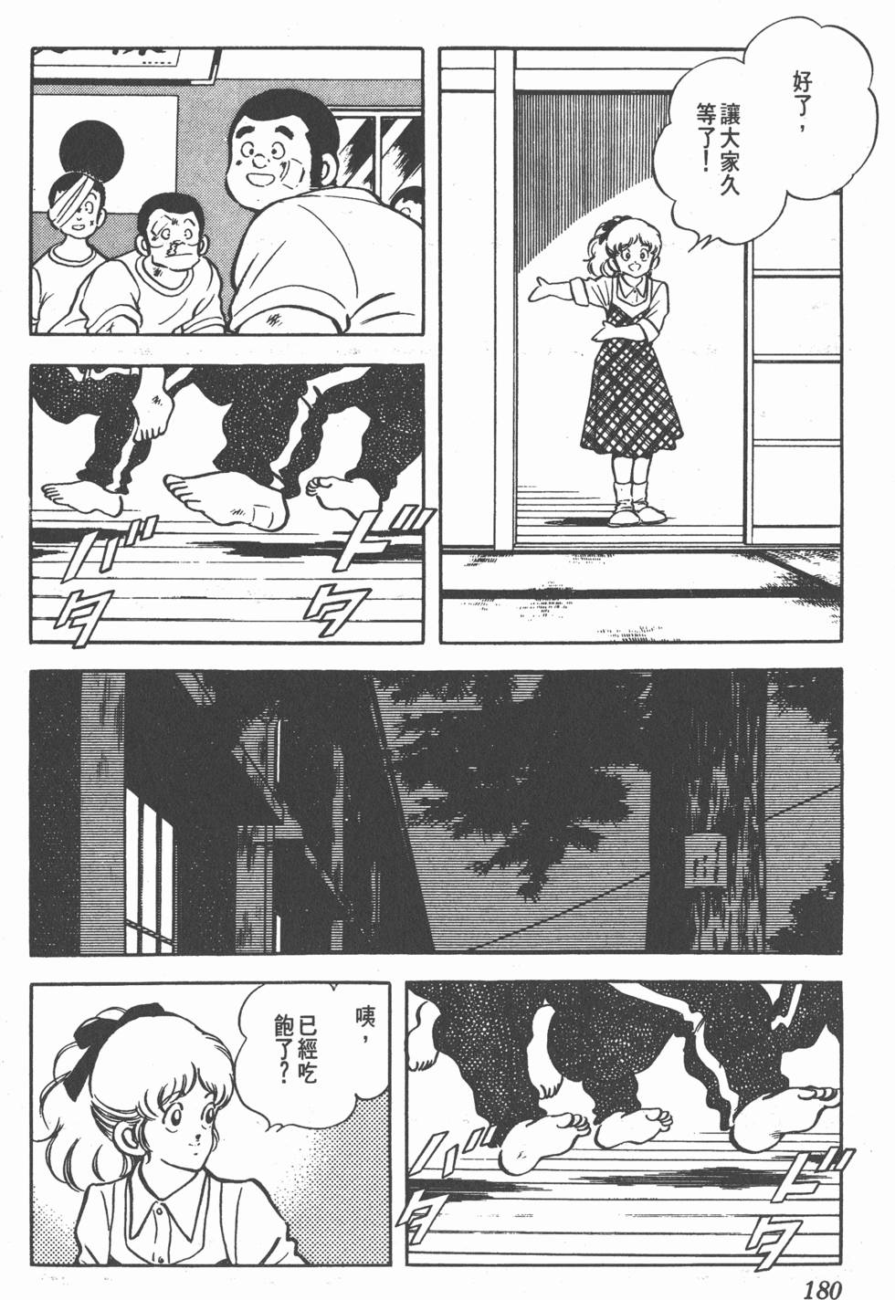 第176页