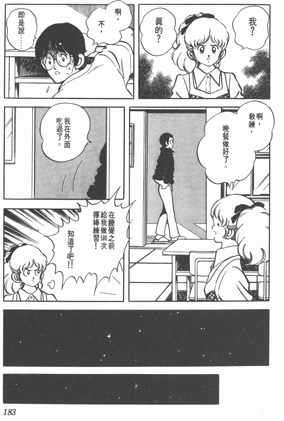 第179页