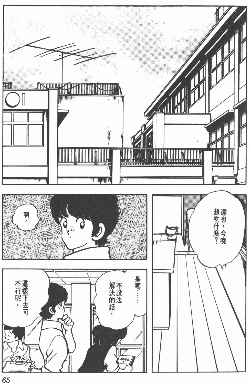 第61页