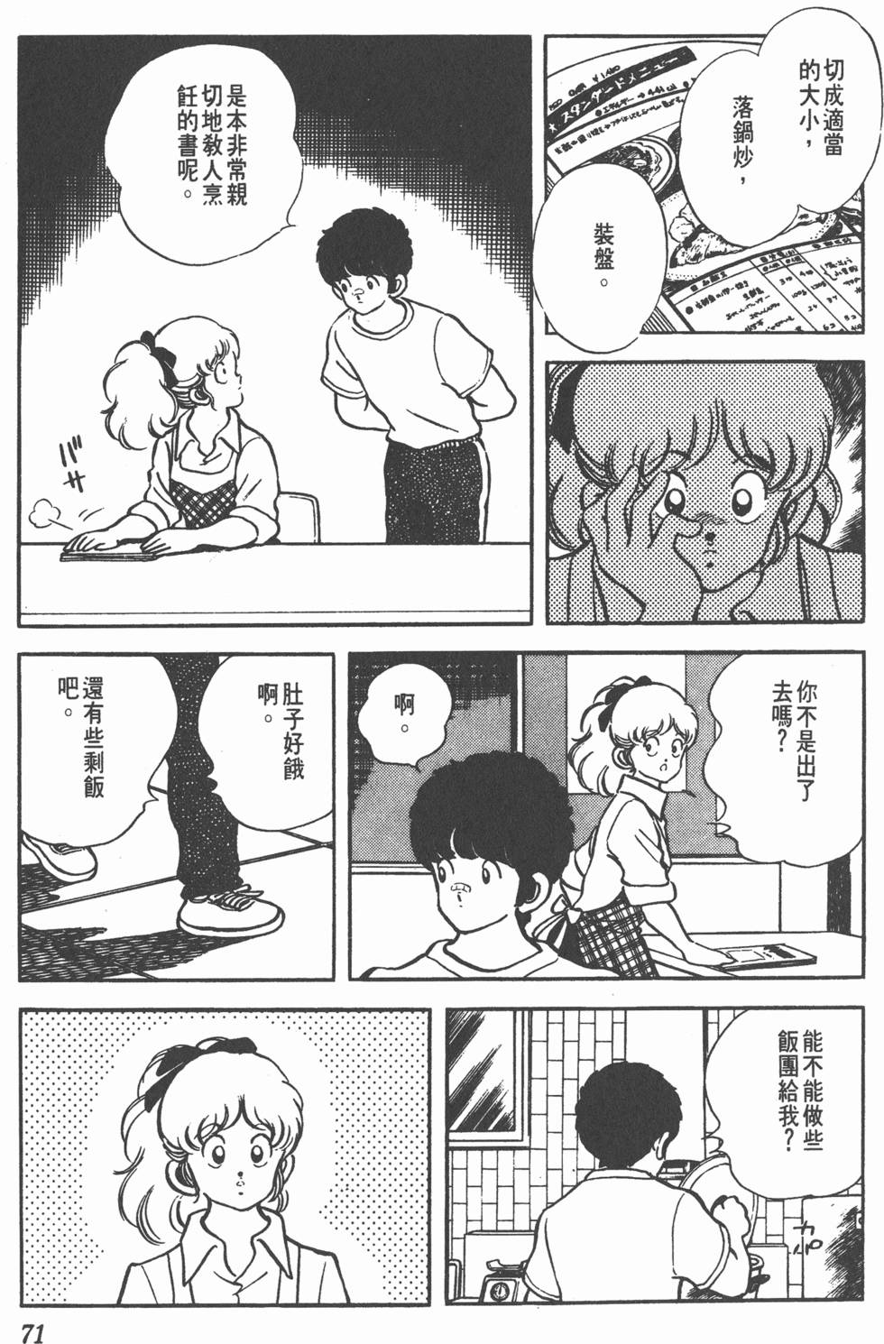 第67页